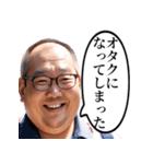 古のネットスラングおじさん（個別スタンプ：23）