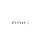 あとちゃんの右手フォント（個別スタンプ：11）