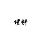 あとちゃんの右手フォント（個別スタンプ：21）