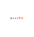 あとちゃんの右手フォント（個別スタンプ：35）