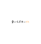 あとちゃんの右手フォント（個別スタンプ：38）