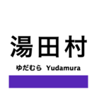 福塩線の駅名スタンプ（個別スタンプ：5）