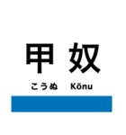 福塩線の駅名スタンプ（個別スタンプ：22）