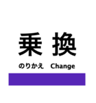 福塩線の駅名スタンプ（個別スタンプ：32）