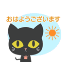 【毎日使える】黒猫ちゃん（個別スタンプ：1）