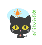 【毎日使える】黒猫ちゃん（個別スタンプ：2）