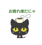 【毎日使える】黒猫ちゃん（個別スタンプ：6）