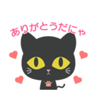 【毎日使える】黒猫ちゃん（個別スタンプ：12）