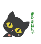 【毎日使える】黒猫ちゃん（個別スタンプ：36）