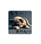 yarukinai Dog（個別スタンプ：1）