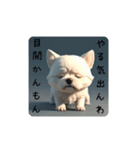 yarukinai Dog（個別スタンプ：3）