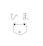 自分勝手な人のためのスタンプ かえるver（個別スタンプ：7）