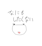 自分勝手な人のためのスタンプ かえるver（個別スタンプ：12）