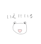 自分勝手な人のためのスタンプ かえるver（個別スタンプ：15）