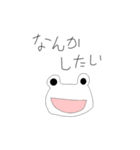自分勝手な人のためのスタンプ かえるver（個別スタンプ：21）