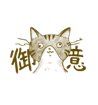 しま三毛猫のゾエ子（個別スタンプ：1）