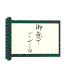 背景が動く✨武士語巻物日常会話/和風面白い（個別スタンプ：1）