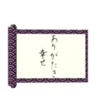 背景が動く✨武士語巻物日常会話/和風面白い（個別スタンプ：2）