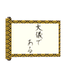 背景が動く✨武士語巻物日常会話/和風面白い（個別スタンプ：3）