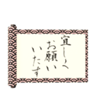 背景が動く✨武士語巻物日常会話/和風面白い（個別スタンプ：5）