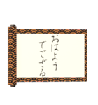 背景が動く✨武士語巻物日常会話/和風面白い（個別スタンプ：6）