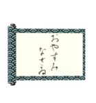 背景が動く✨武士語巻物日常会話/和風面白い（個別スタンプ：7）