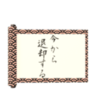 背景が動く✨武士語巻物日常会話/和風面白い（個別スタンプ：10）