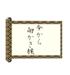 背景が動く✨武士語巻物日常会話/和風面白い（個別スタンプ：11）