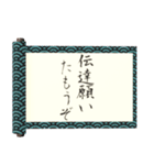 背景が動く✨武士語巻物日常会話/和風面白い（個別スタンプ：13）