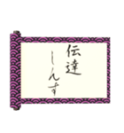 背景が動く✨武士語巻物日常会話/和風面白い（個別スタンプ：14）