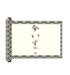 背景が動く✨武士語巻物日常会話/和風面白い（個別スタンプ：19）