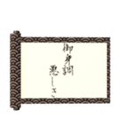 背景が動く✨武士語巻物日常会話/和風面白い（個別スタンプ：20）