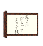 背景が動く✨武士語巻物日常会話/和風面白い（個別スタンプ：23）