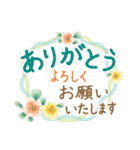 ずっと使える★花物語★敬語2★（個別スタンプ：11）