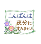 ずっと使える★花物語★敬語2★（個別スタンプ：19）