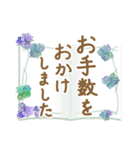 ずっと使える★花物語★敬語2★（個別スタンプ：25）