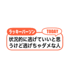 アレンジ吹き出し！二次元ラッキーパーソン（個別スタンプ：1）