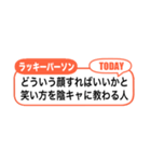 アレンジ吹き出し！二次元ラッキーパーソン（個別スタンプ：2）