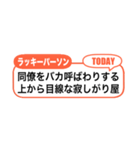 アレンジ吹き出し！二次元ラッキーパーソン（個別スタンプ：3）