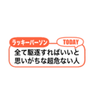 アレンジ吹き出し！二次元ラッキーパーソン（個別スタンプ：5）