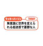 アレンジ吹き出し！二次元ラッキーパーソン（個別スタンプ：6）