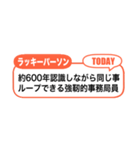 アレンジ吹き出し！二次元ラッキーパーソン（個別スタンプ：7）