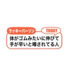 アレンジ吹き出し！二次元ラッキーパーソン（個別スタンプ：9）