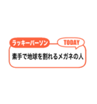 アレンジ吹き出し！二次元ラッキーパーソン（個別スタンプ：12）