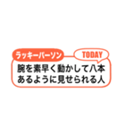 アレンジ吹き出し！二次元ラッキーパーソン（個別スタンプ：13）