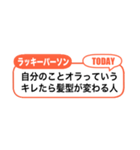 アレンジ吹き出し！二次元ラッキーパーソン（個別スタンプ：14）