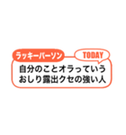 アレンジ吹き出し！二次元ラッキーパーソン（個別スタンプ：15）