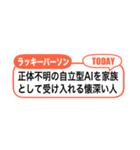 アレンジ吹き出し！二次元ラッキーパーソン（個別スタンプ：16）