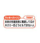 アレンジ吹き出し！二次元ラッキーパーソン（個別スタンプ：17）