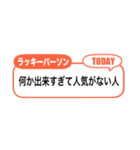 アレンジ吹き出し！二次元ラッキーパーソン（個別スタンプ：18）